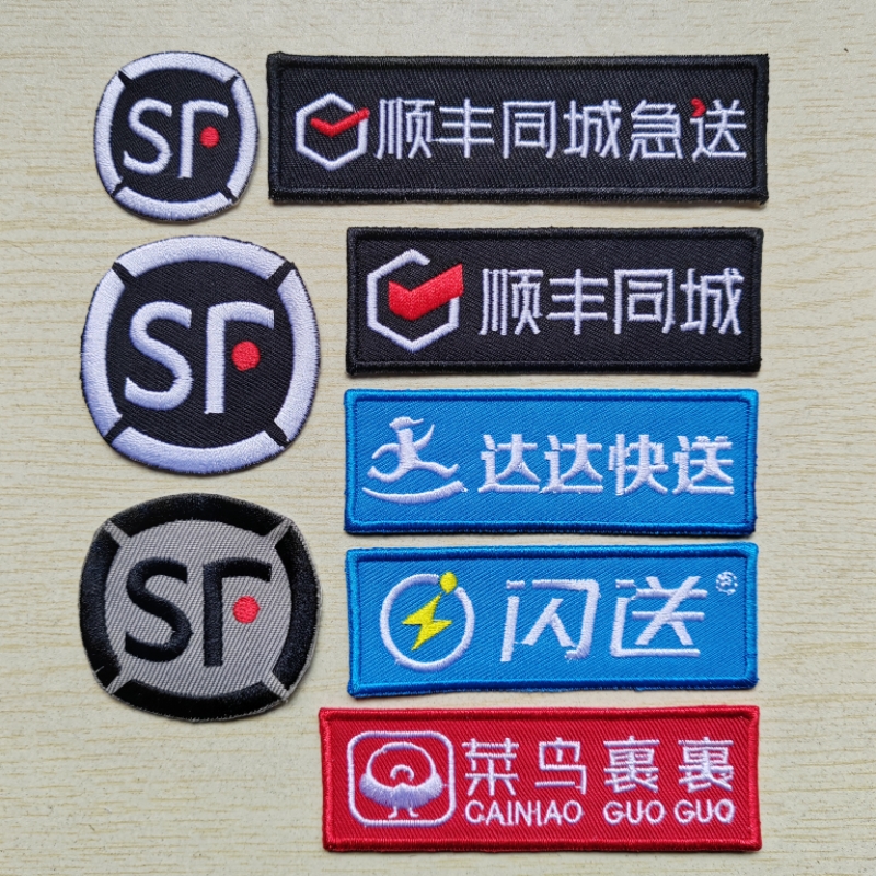 定制魔术贴标志布贴顺丰拍照通过