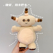 爆款 花园宝宝玩偶晚安玛卡巴卡公仔毛绒玩具儿童睡觉抱枕安抚礼物