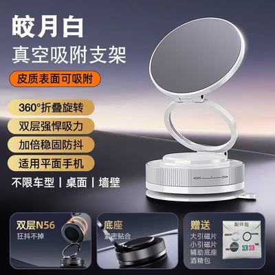 真空磁吸车载手机支架360deg旋转可折叠可旋转可伸缩