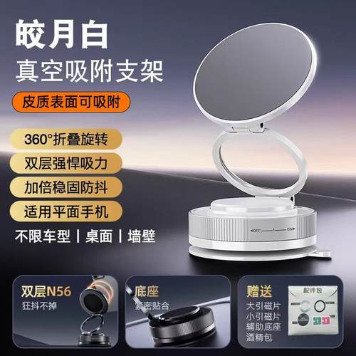 真空磁吸车载手机支架360deg旋转可折叠可旋转可伸缩