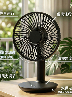 M9 USB小风扇桌面式静音便携充电4档风力调节超静音