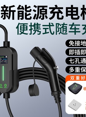 壹物坊便携随车充电枪国标即插即