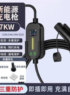 壹物坊便携随车充电枪国标即插即