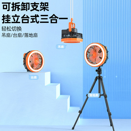新款三合一多功能三脚架风扇户外露营灯帐篷摇头吊扇移动充电电源