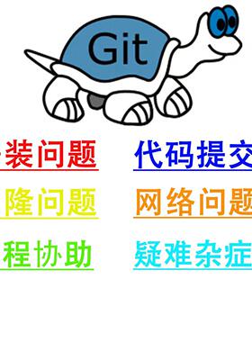 Git环境搭建 Tortoise Git配置 代码提交上传 Gitee GitLab仓库