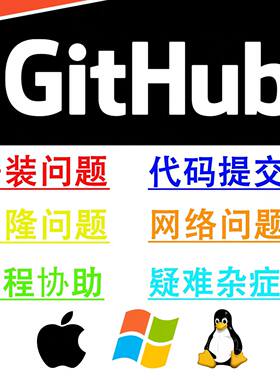 Gitlab安装包 远程安装 调试 配置 教学 代下 代传 编译小白必备