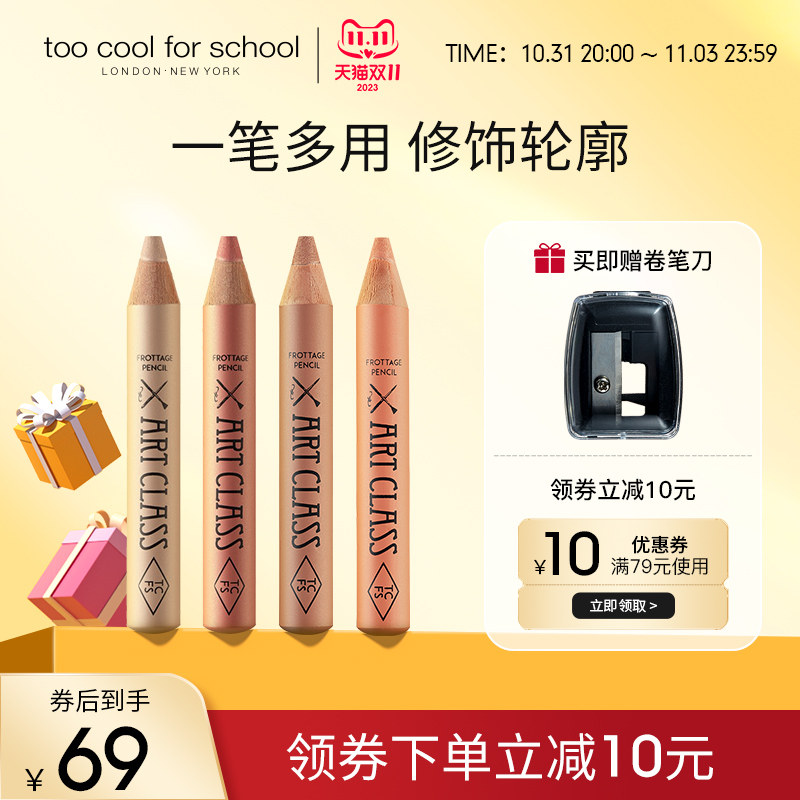 too cool for school初学者高光笔眼影笔珠光哑光提亮卧蚕笔使用感如何?