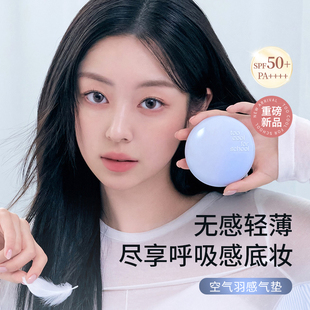 toocoolforschool涂酷气垫BB霜