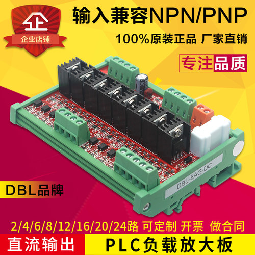 晶体管输出电磁阀无触点放大板