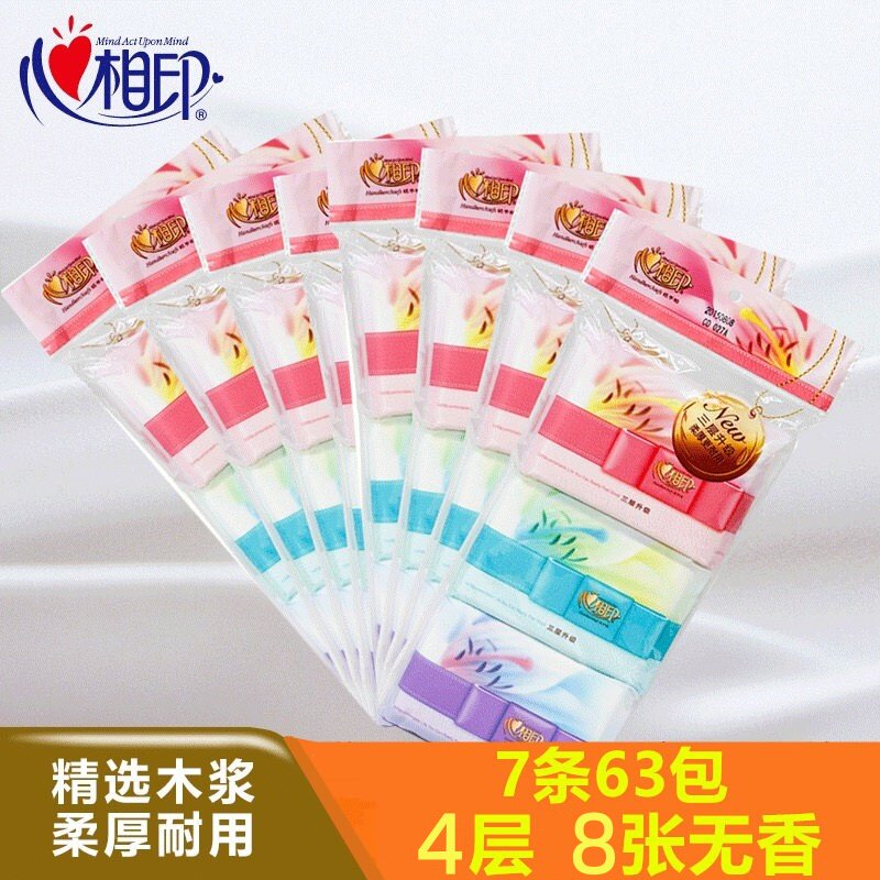 心相印钱夹纸手帕纸皮夹纸巾钱包纸巾7条共63包4层8张