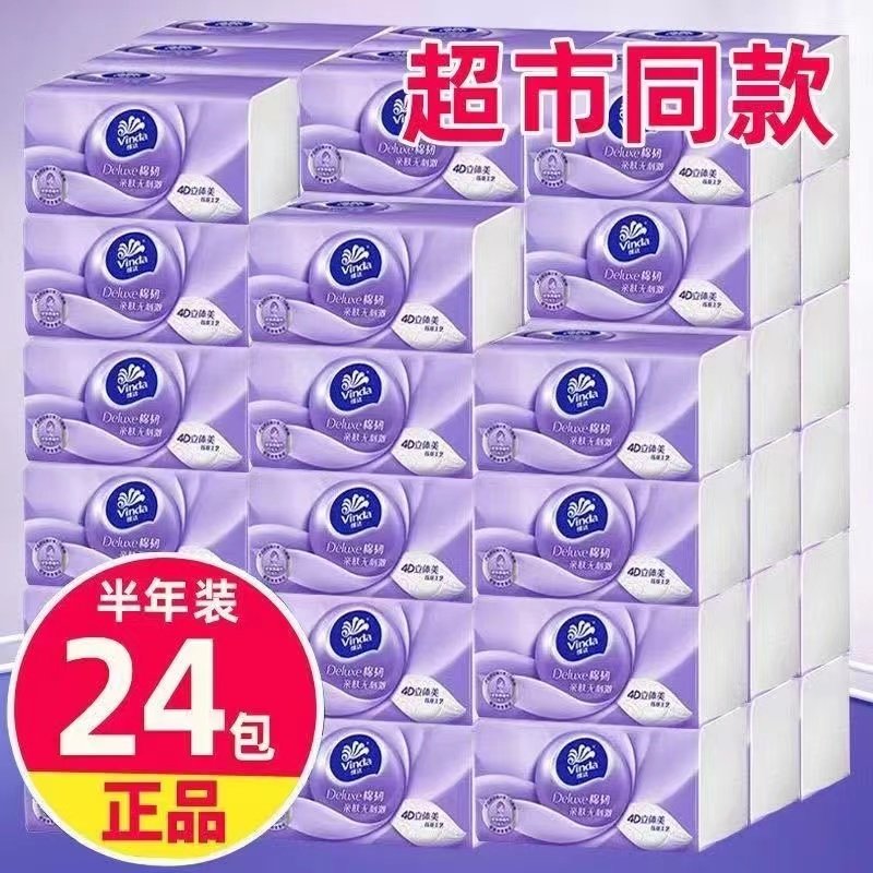 维达抽纸婴儿柔纸巾餐巾纸整箱婴儿纸巾压花厚实柔韧3层100抽原木