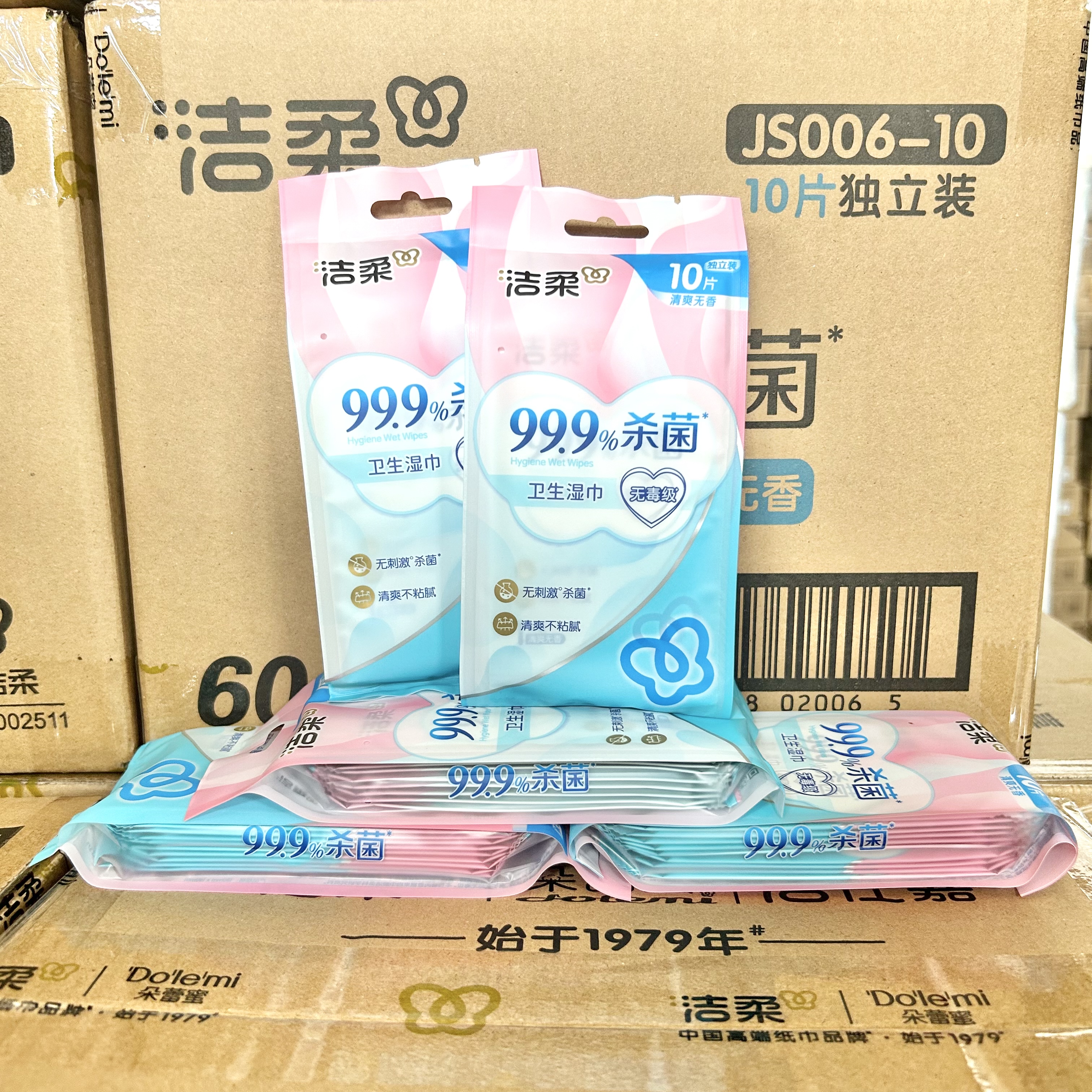 洁柔湿巾套装玫瑰花香湿纸巾独立包装10包共100片便携家用实惠装