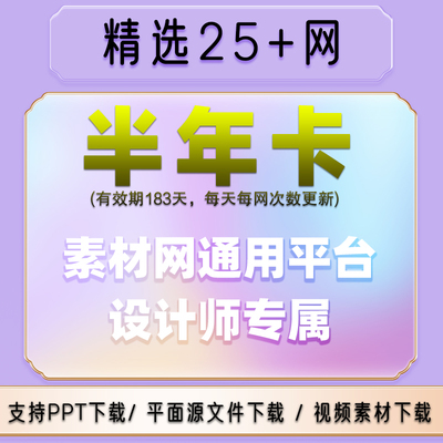 花稿潮新红觅90点视频定众知瓣图网设计动网源文件vip元素材会员