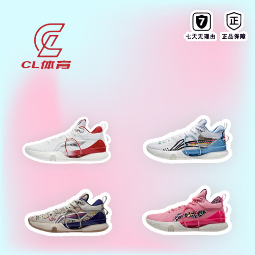 李宁男实战低帮篮球鞋