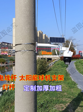 太阳能板监控支架电线杆固定摄像头支架抱箍灯杆加长支架球机抱柱