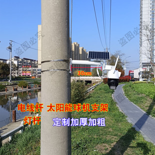 太阳能板监控支架电线杆固定摄像头支架抱箍灯杆加长支架球机抱柱