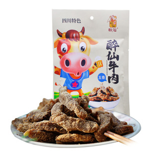 武胜官方醉仙牌风干牛肉五香牛肉干108克零食小吃四川广安特产