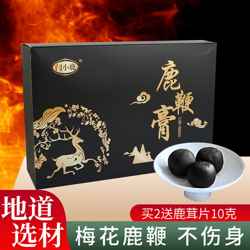 鹿鞭膏250g 吉林梅花鹿乡男性用搭玛咖牡蛎传统滋补丸虫草鹿鞭片