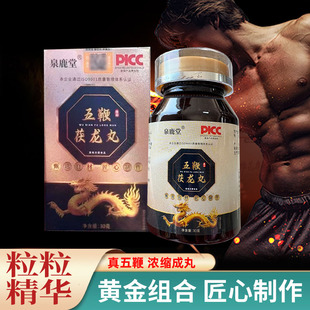 五鞭茯龙丸30克 瓶东北吉林长白山人参养心鹿鹿鞭片浓缩膏品质