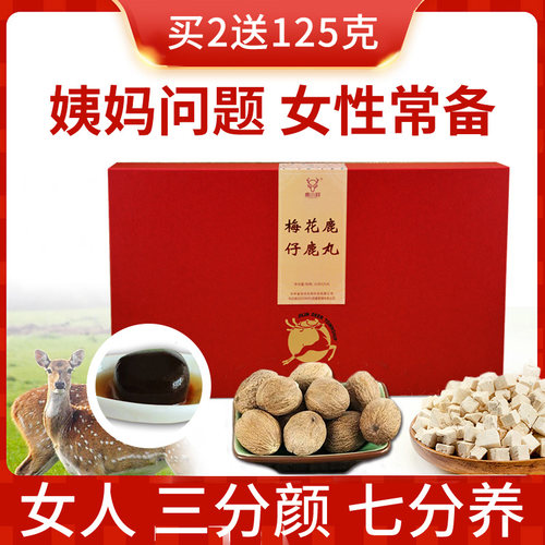 吉林纯度人参女性滋补正品鹿丸