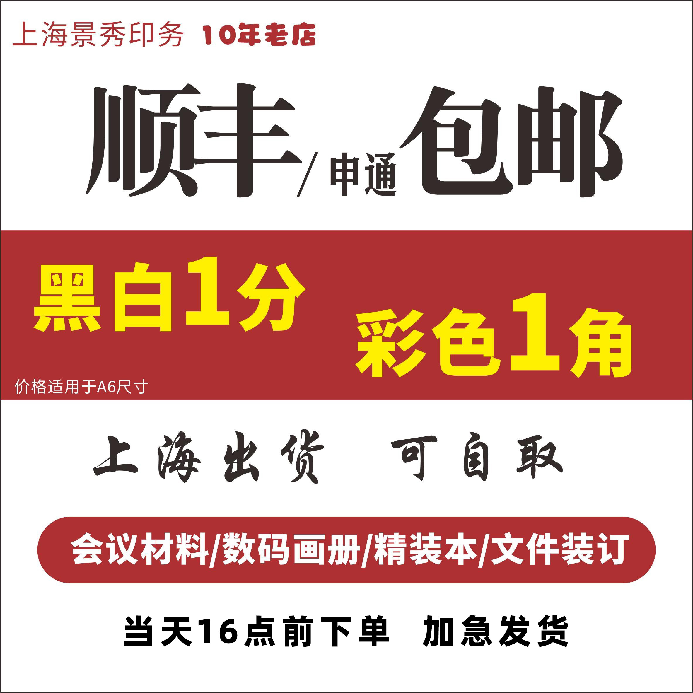 标书装订黑白打印会议资料印刷制作说明书打印图册书本彩色复印