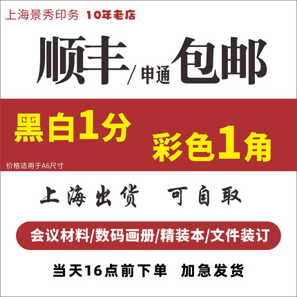 标书装订黑白打印会议资料印刷制作说明书打印图册书本彩色复印