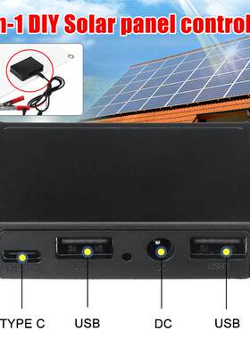 太阳能电池板稳压器手机充电控制器电子稳定双USB输出快速充电