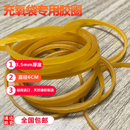 特价黄色水族打包加厚橡皮筋
