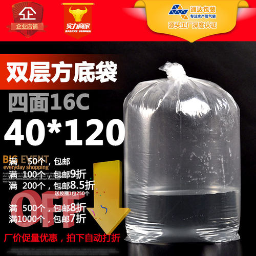 40*120双层四角16C大鱼草鱼打包氧气运输装鱼塑料方底袋厂价包邮