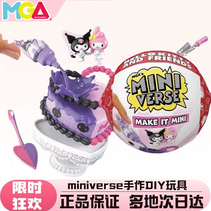 现货miniverse凯缇猫HelloKitty二代美食甜品三丽鸥联名diy确认款