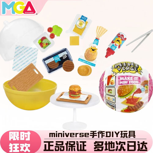 miniverse迷你厨房diy惊喜微缩