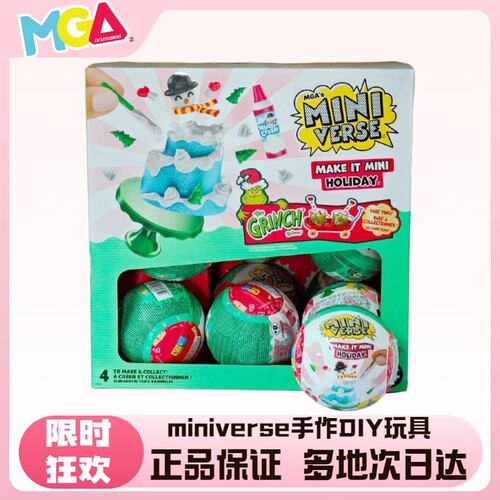 MGA圣诞节球迷你宇宙系列手作球
