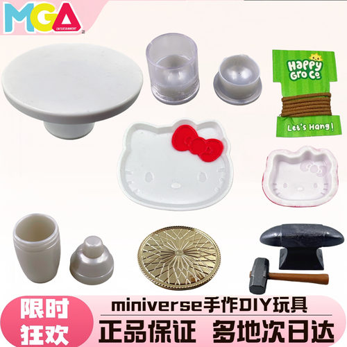 MGA微缩甜品配件透明饮品杯食玩