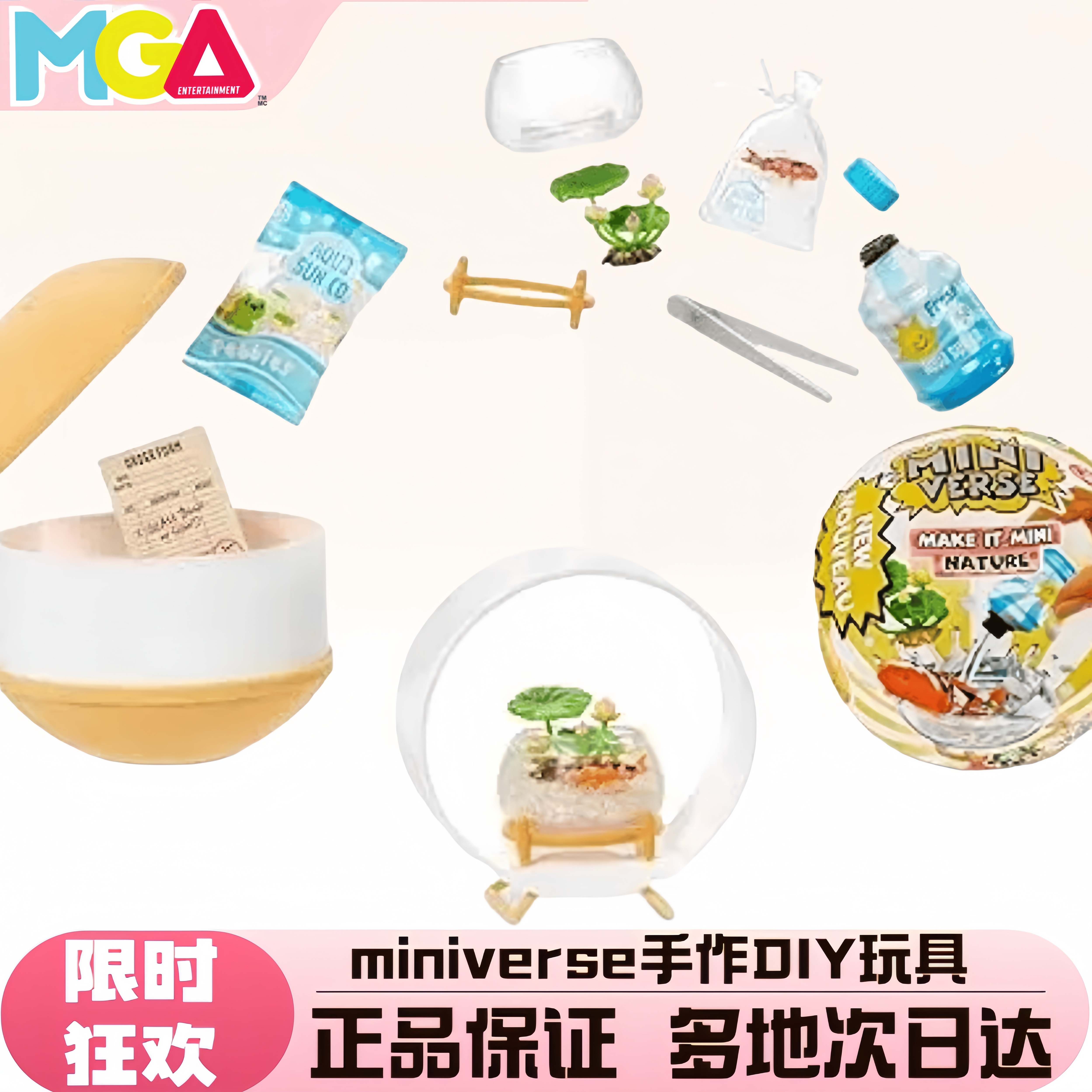 绿植二代MGA微缩迷你手作DIY摆件