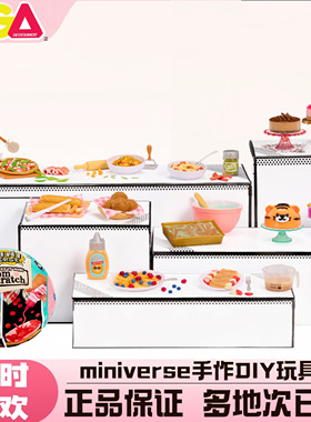 miniverse烘焙球二代微缩迷你diy手作食玩蛋糕mga手工摆件礼物