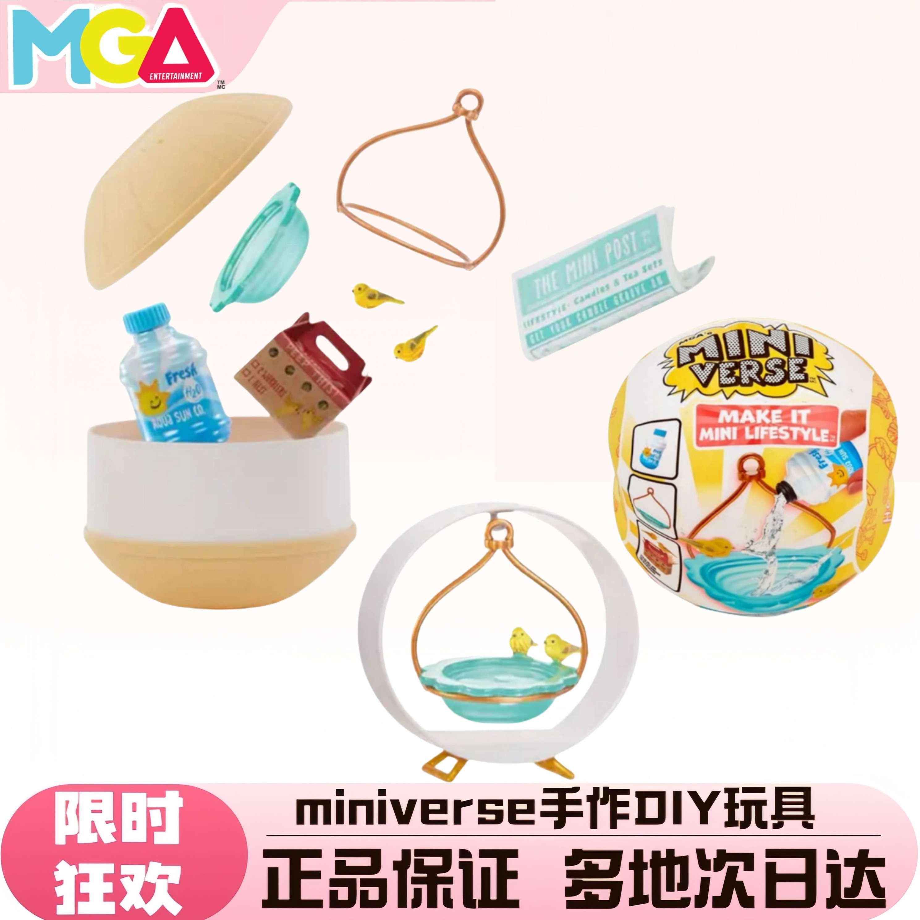 miniverse绿植装饰球确认款