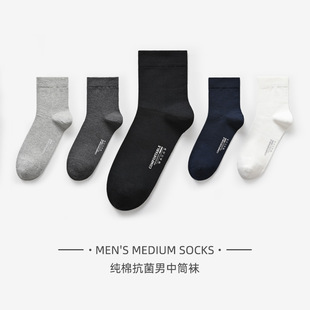 棉袜防臭加厚男士 秋季 纯棉袜子商务中筒袜纯色全棉长筒袜秋冬