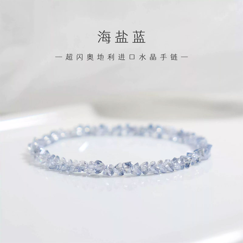 时尚超闪海蓝极细奥地利水晶手链叠戴手串小众质感轻奢闺蜜礼物潮