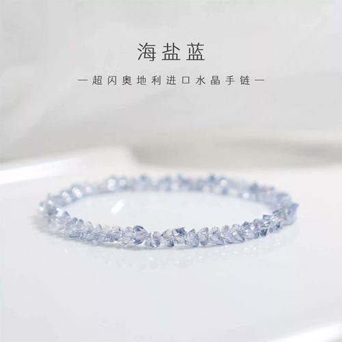 时尚超闪海蓝极细奥地利水晶手链叠戴手串小众质感轻奢闺蜜礼物潮