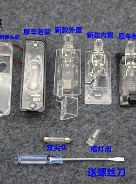 适配08到20款大众朗逸牌照灯新老朗逸后牌照灯总成改摄像头带灯泡