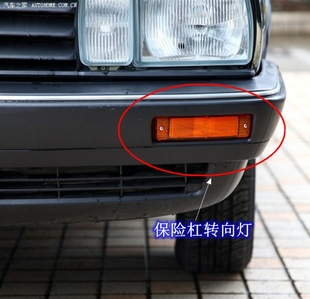 适用于大众桑塔纳老普桑99新秀06款前保险杠转向灯杠灯灯壳电灯泡