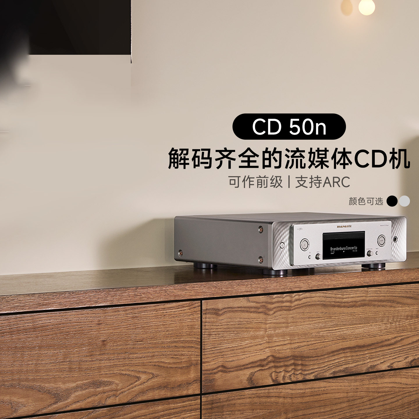 Marantz/马兰士CD50n流媒体播放器CD机hifi蓝牙解码电视音响HDMI