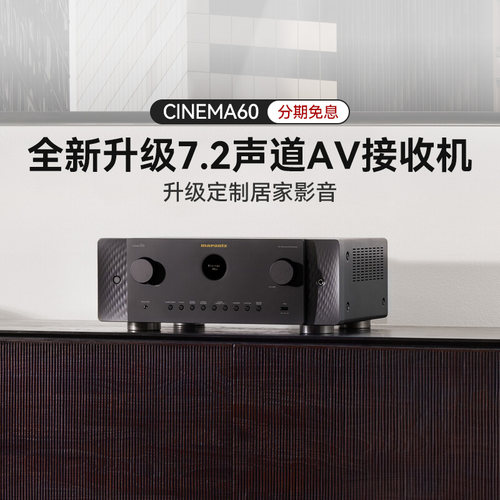 马兰士家庭影院功放多声道正品