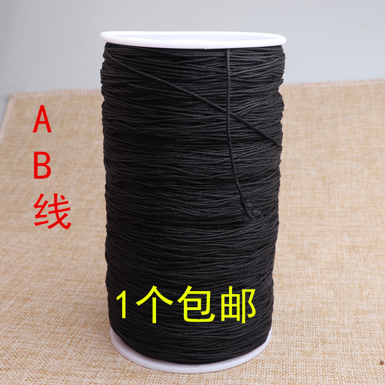 A线b线1mm台湾玉线ab线实惠大卷装B1.5玉线手工编织莲花葫芦用线