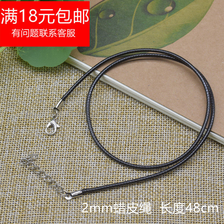 2mm细款蜡皮绳饰品项链批发吊坠