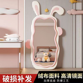 网红兔子全身镜落地壁挂女生卧室可爱试衣镜可以移动异形高清镜子