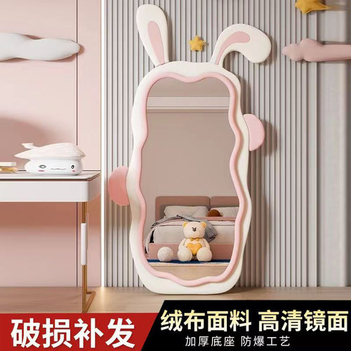 网红兔子全身镜落地高清镜子