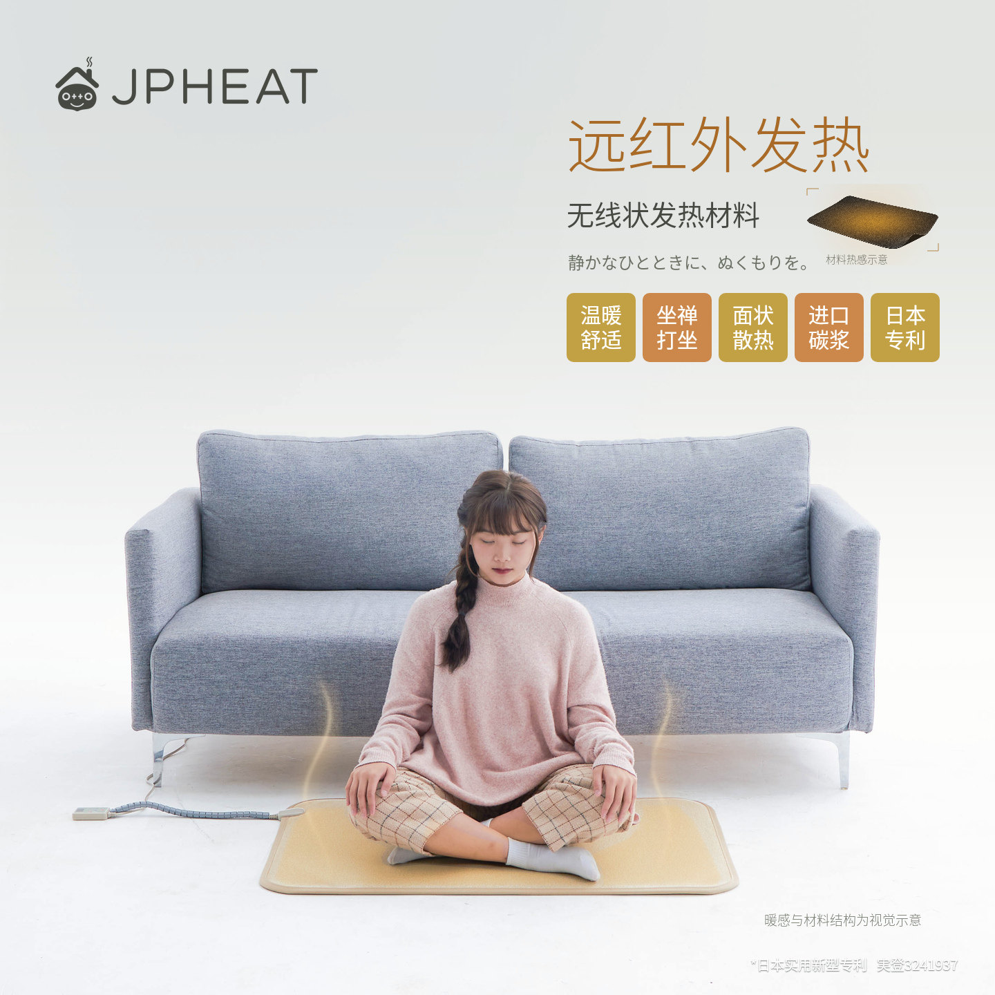 JPHEAT日本远红外移动地暖垫碳晶电热地毯可学习办公桌下暖脚