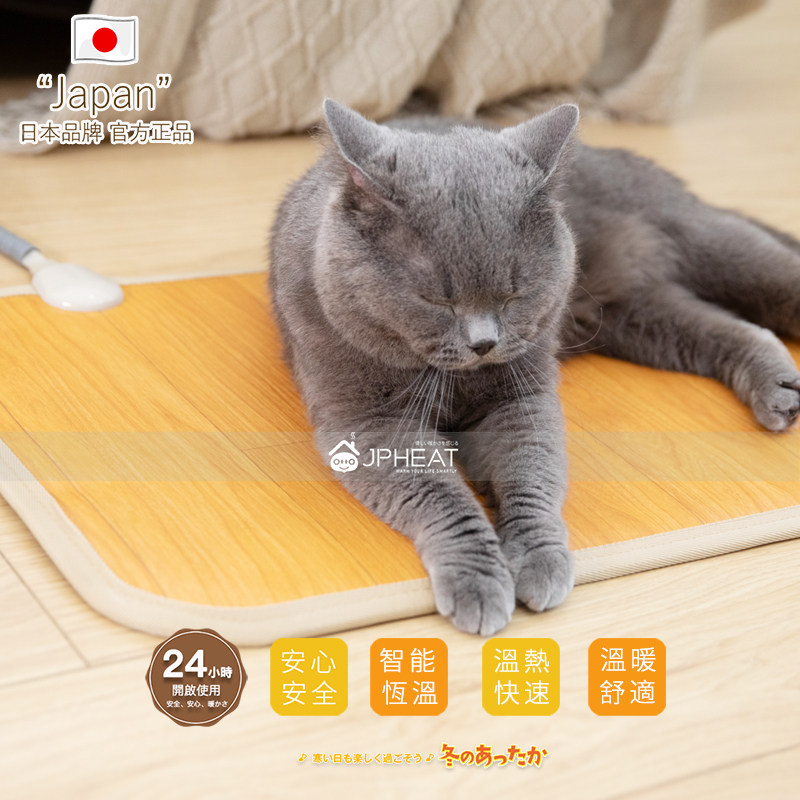 JPHEAT JAPANESE PET CAT ELECTRIC BLANKET WATERPROOF ANTI-SCRATCH DOG HEATING MAT GRAPHENE FLOOR HEATING PAD HEATING PAD
