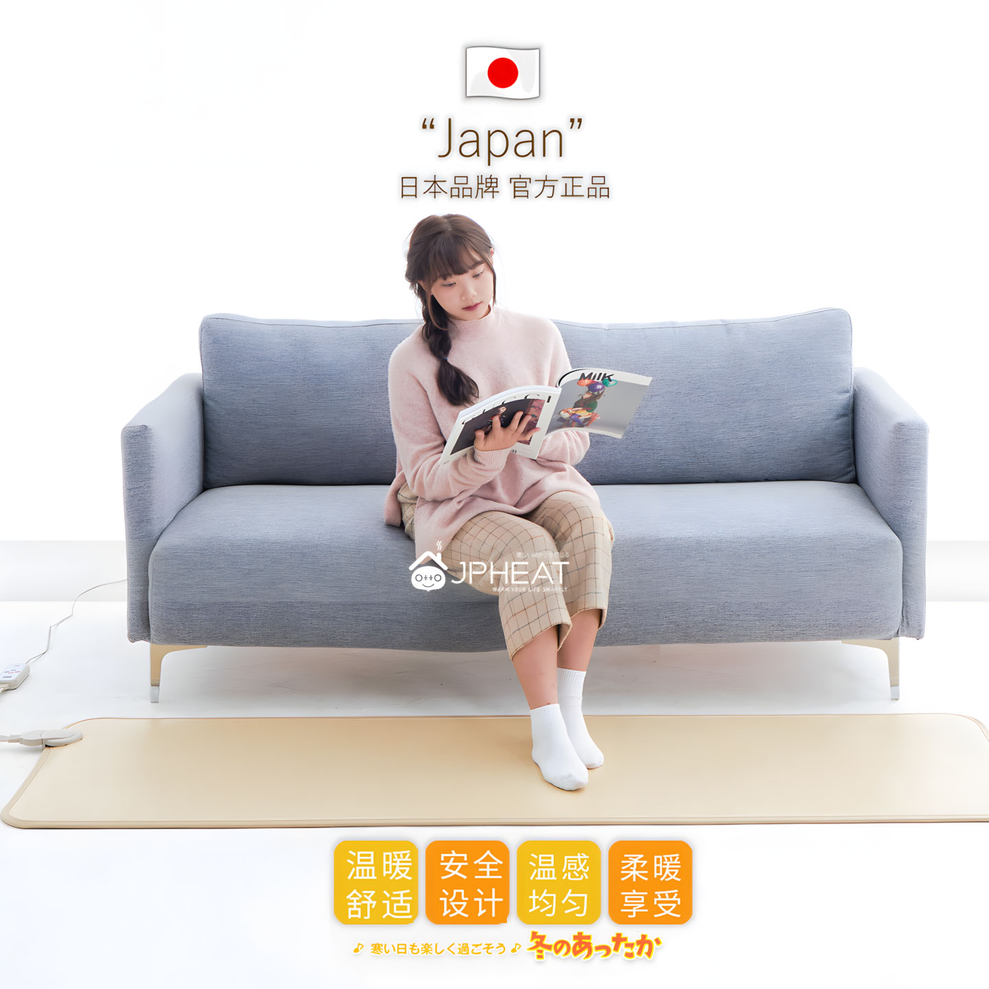 日本移动地暖垫沙发前电热地毯